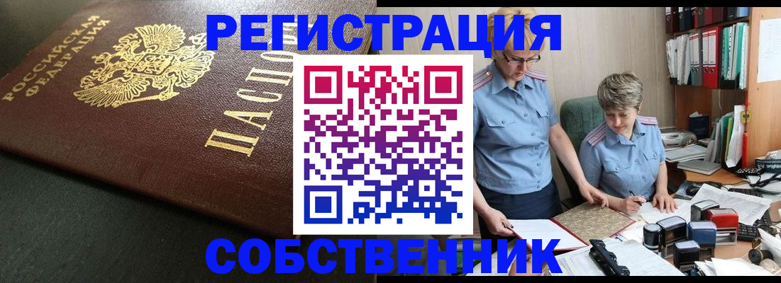 временная прописка в Ессентуках