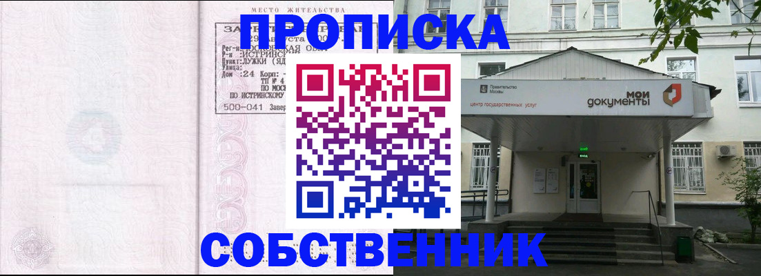 миграционный учет в Ессентуках