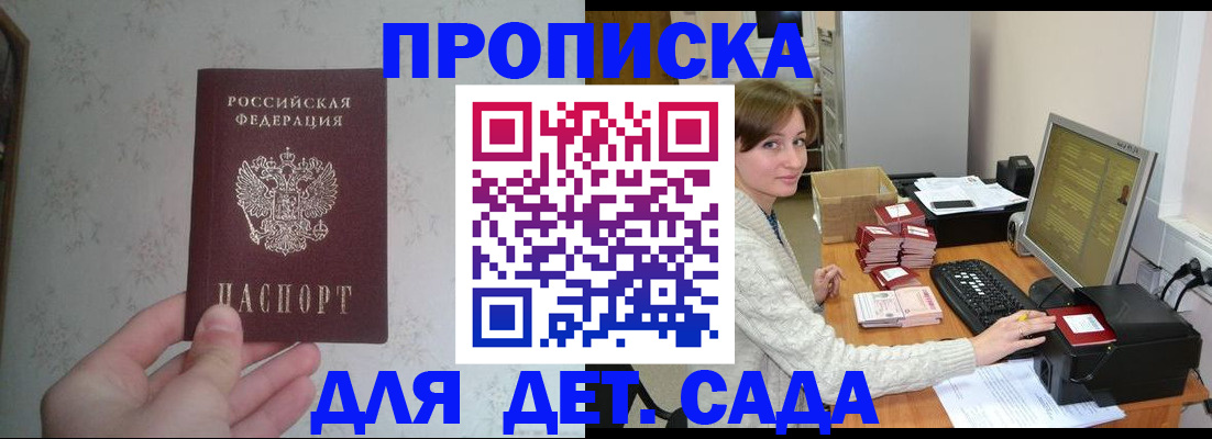 прописка иностранных граждан в Ессентуках