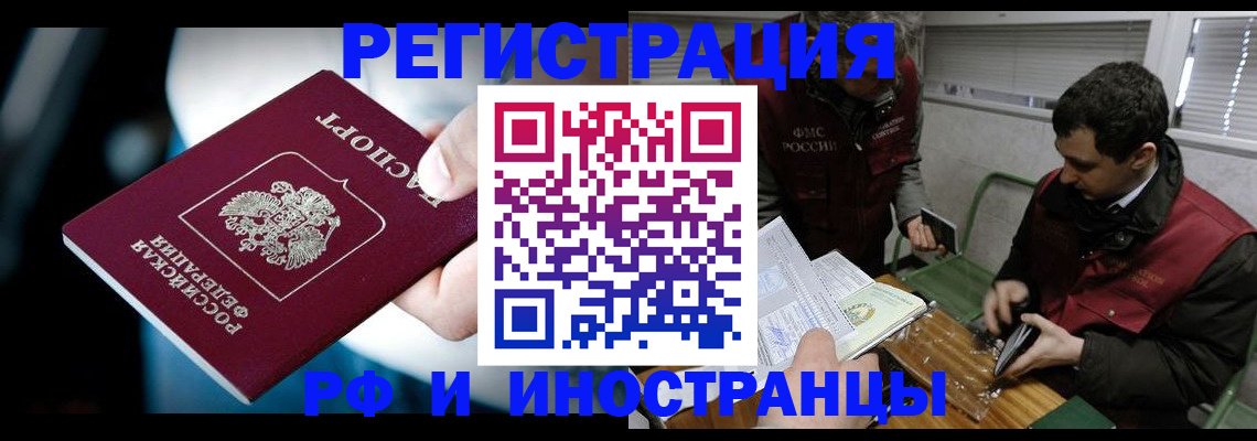 прописка ребенка в Ессентуках