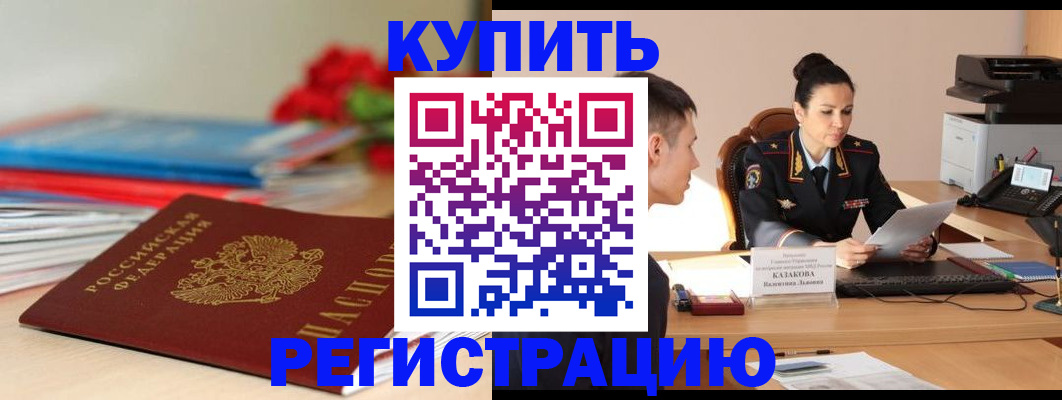временная регистрация в квартире в Ессентуках