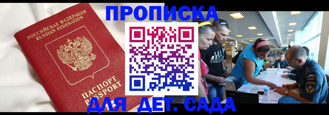 временная регистрация адрес в Ессентуках